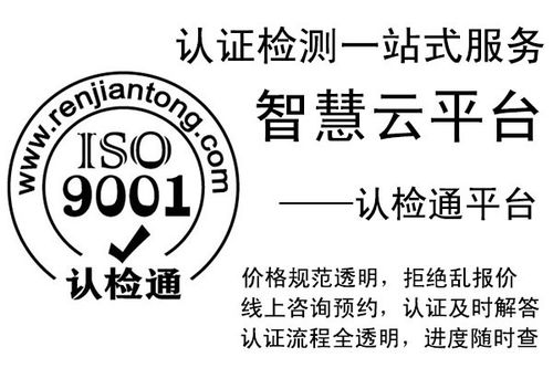 江西省什么是ISO申请的条件